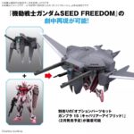 Entry Grade MBF-02 Strike Rouge - Bandai – Image 4