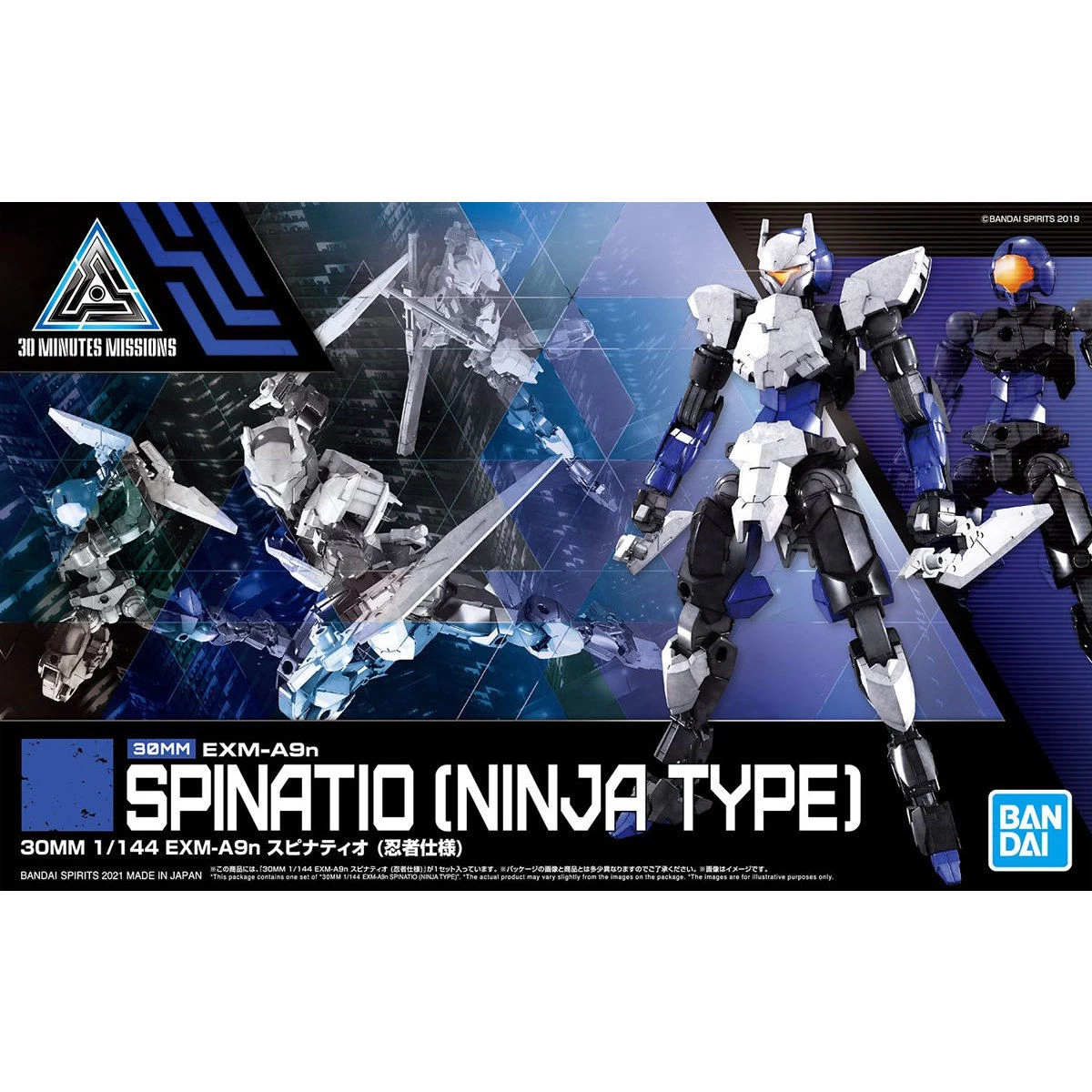 34 Spinatio Ninja Type EXM-A9n 1/144 - 30 Minute Missions - Bandai – Image 2