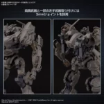 Armored Core VI Fires of Rubicon RaD CC-2000 Orbiter - 30 Minutes Mission - Bandai – Image 9