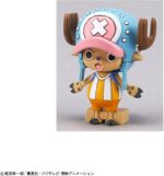 Chopper Robo 1&2 Tank & Wing - One Piece - Bandai – Image 12