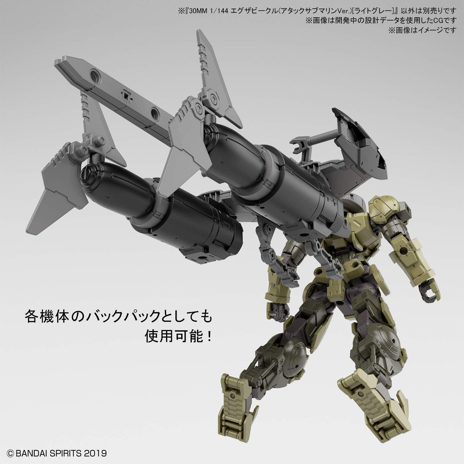 EV-05 Extended Armament Vehicle Attack Submarine Ver. Light Gray 1/144 - 30 Minute Missions - Bandai – Image 7