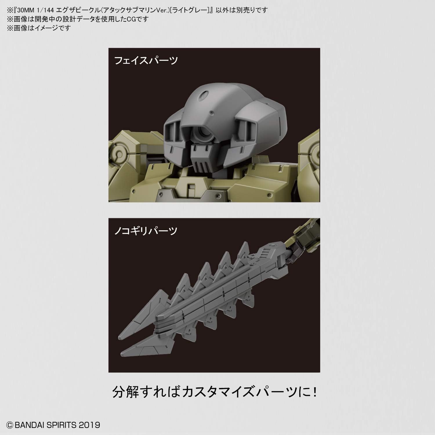 EV-05 Extended Armament Vehicle Attack Submarine Ver. Light Gray 1/144 - 30 Minute Missions - Bandai – Image 8