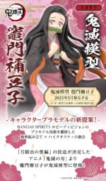 Kamado Nezuko Model Kit - Demon Slayer - Bandai – Image 5