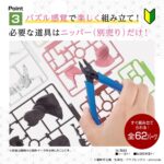 Kamado Nezuko Model Kit - Demon Slayer - Bandai – Image 12