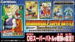 Dragon Ball Super Battle Premium Set VOL.2 – Image 2