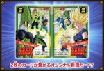 Dragon Ball Super Battle Premium Set VOL.2 – Image 3