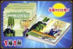Dragon Ball Super Battle Premium Set VOL.2 – Image 5