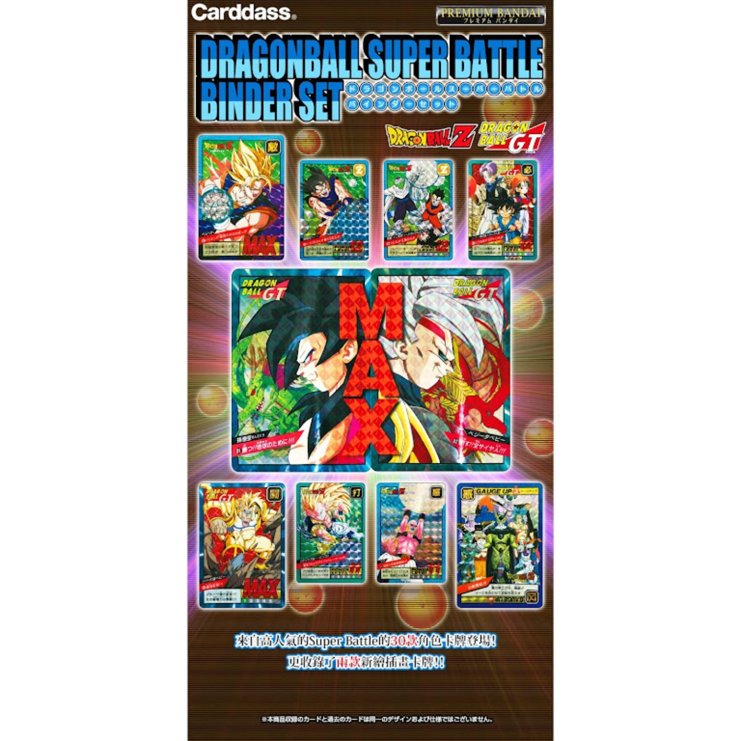 dragon_ball_super_battle_binder_set-01 Dragon Ball Super Battle Binder Set – Image 1