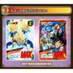 Dragon Ball Super Battle Binder Set – Image 2