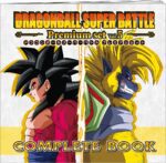 Dragon Ball Super Battle - Premium Set Vol. 5 – Image 2
